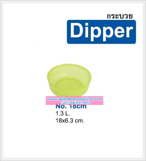 P04480 ขันน้ำ 18 ซม เกรด AAA อย่างดี หนา สีสวย ราคาส่งต่อโหล: 12 ใบ (คลิ๊กที่สินค้าเพื่อดูรายละเอียด)