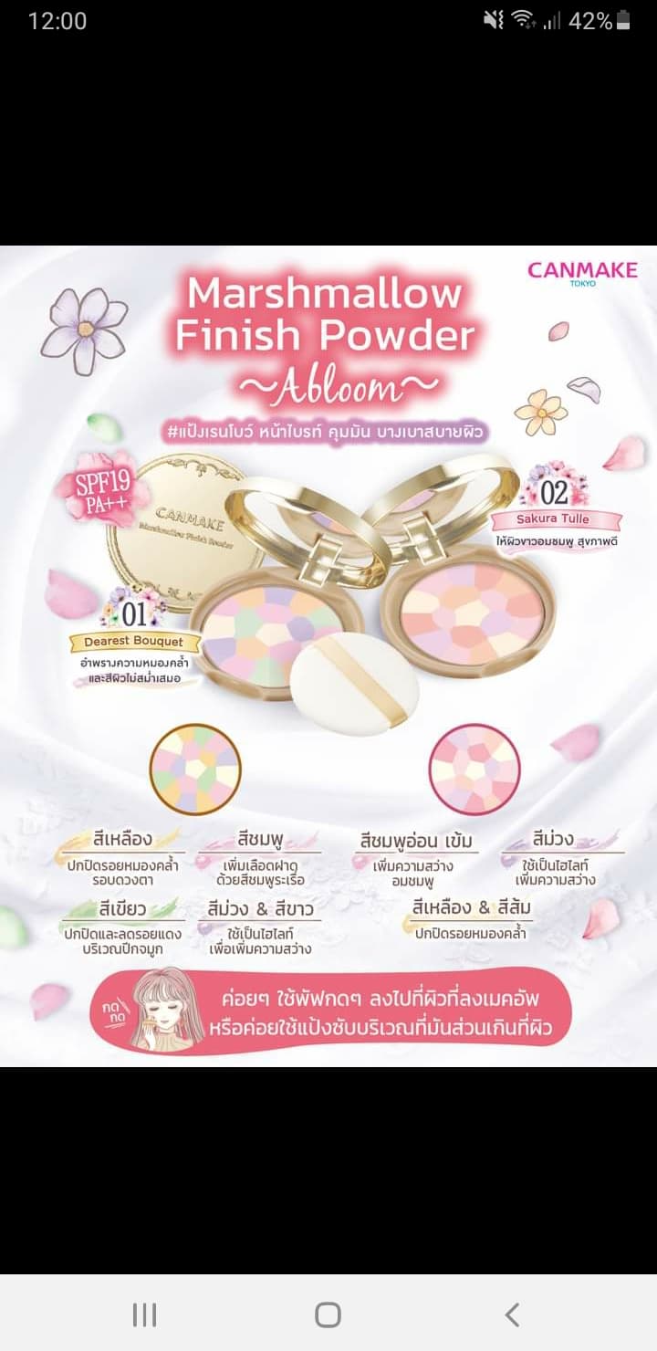(Refill #02) Canmake Marshmellow Finish Powder SPF19 PA++ แคนเมก แป้งเรนโบว์ แป้งรังผึ้งหน้าไบร์ท คุมมัน ไม่เป็นคราบ บางเบาสบาย