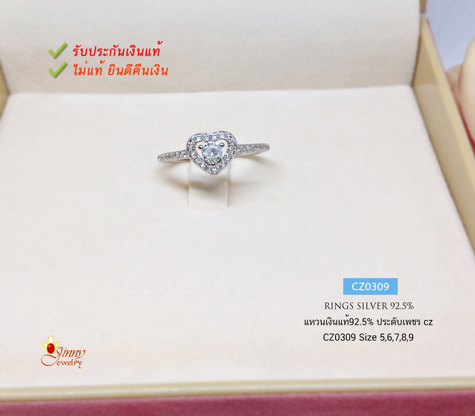 แหวนเงินแท้ 92.5% รูปหัวใจ ประดับเพชร cz งานน่ารักๆ เล่นแสงดีมากๆ ชุบทองคำขาว (เรือนเงินแท้)