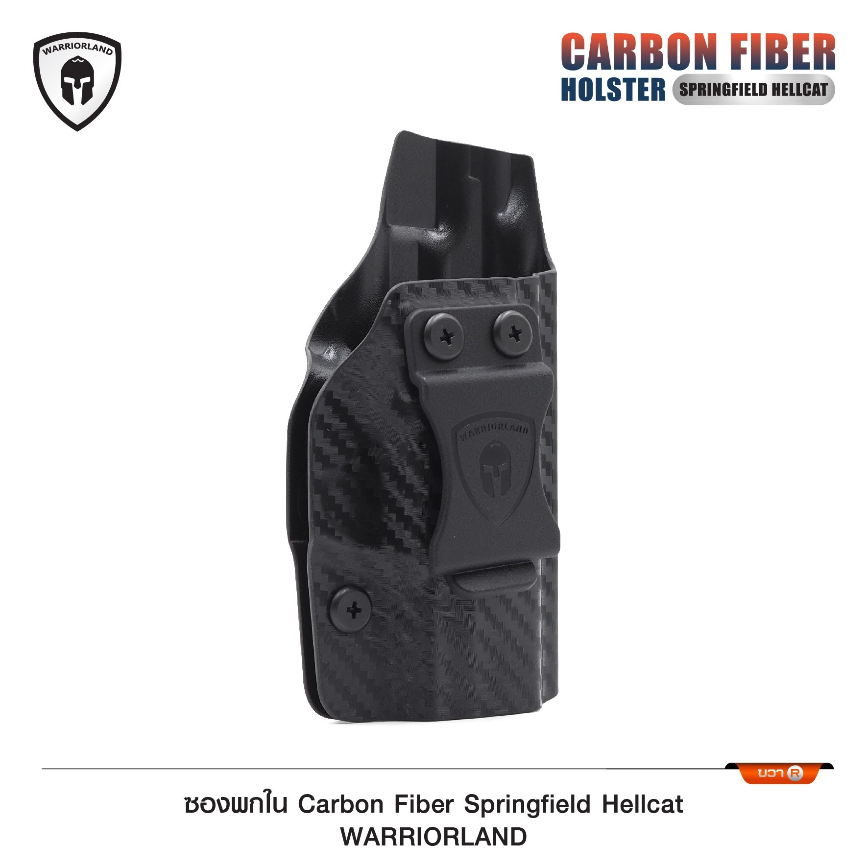 🇹🇭⫸ ซองพกใน Carbon Fiber springfield Hellcat Warriorland