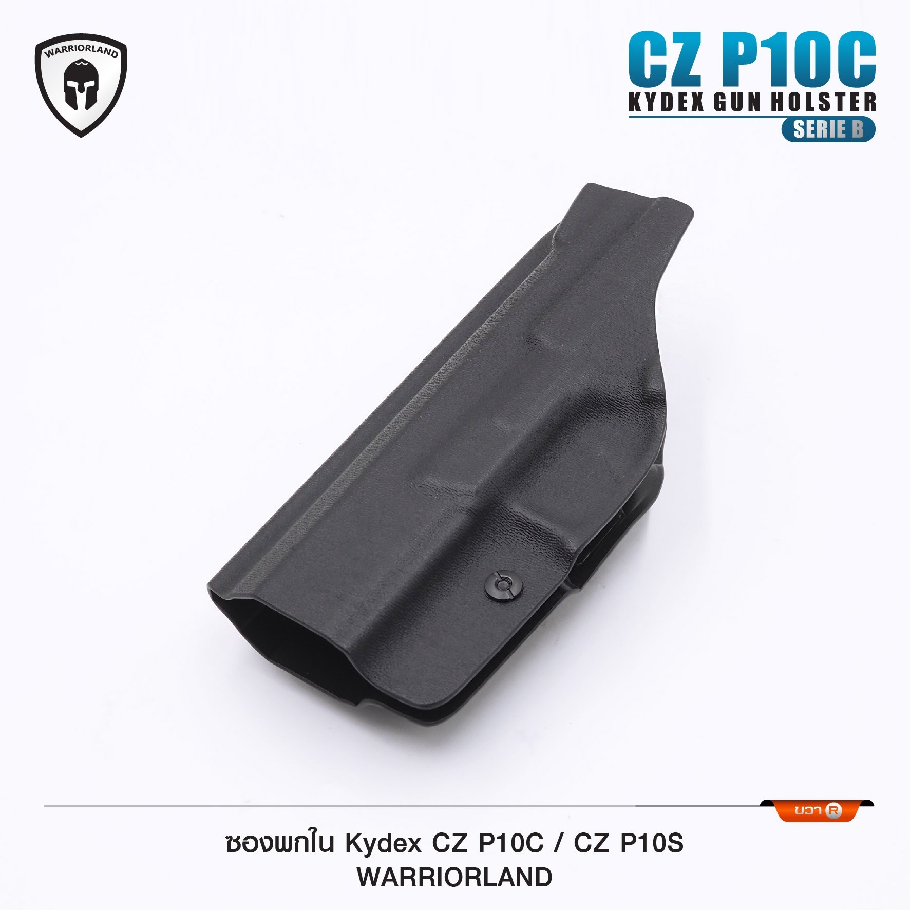 🇹🇭⫸ ซองปืนพกใน Kydex CZP10 /CZP10S (Serie B) ( Warriorland )