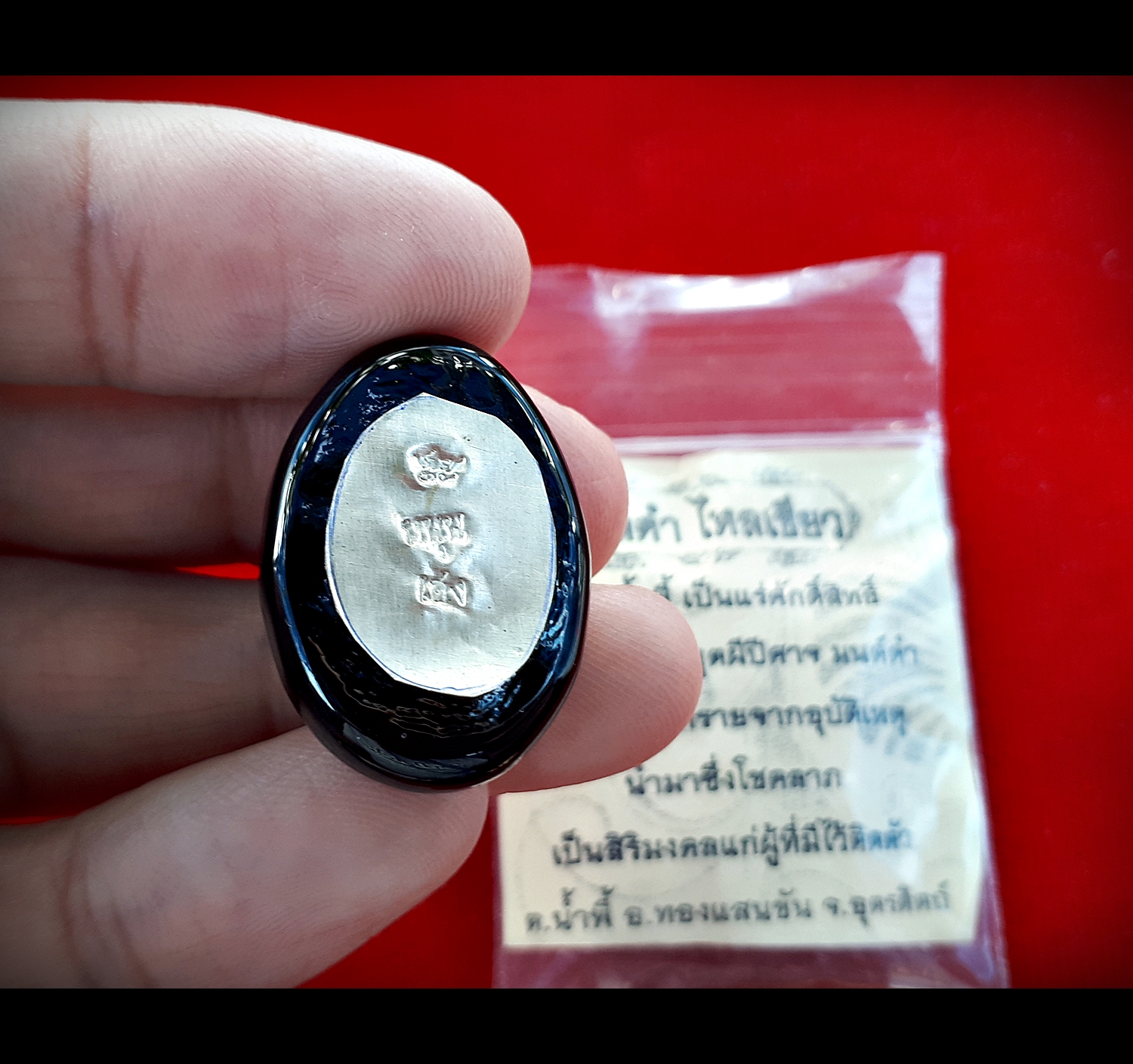 แร่ เพรชน้ำพี้ (ไหลดำ ไหลเขียว) หลวงพ่อหนุน วัดพุทธโมกข์