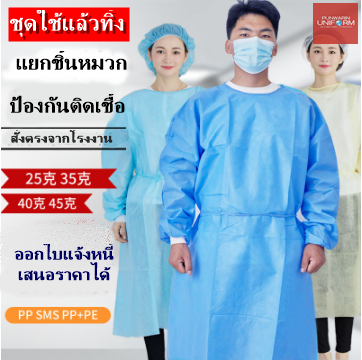 ชุดคลุมกันฝุ่นแบบใช้แล้วทิ้งแบบไม่ทอ QC6806001 สีขาว M-3XL
