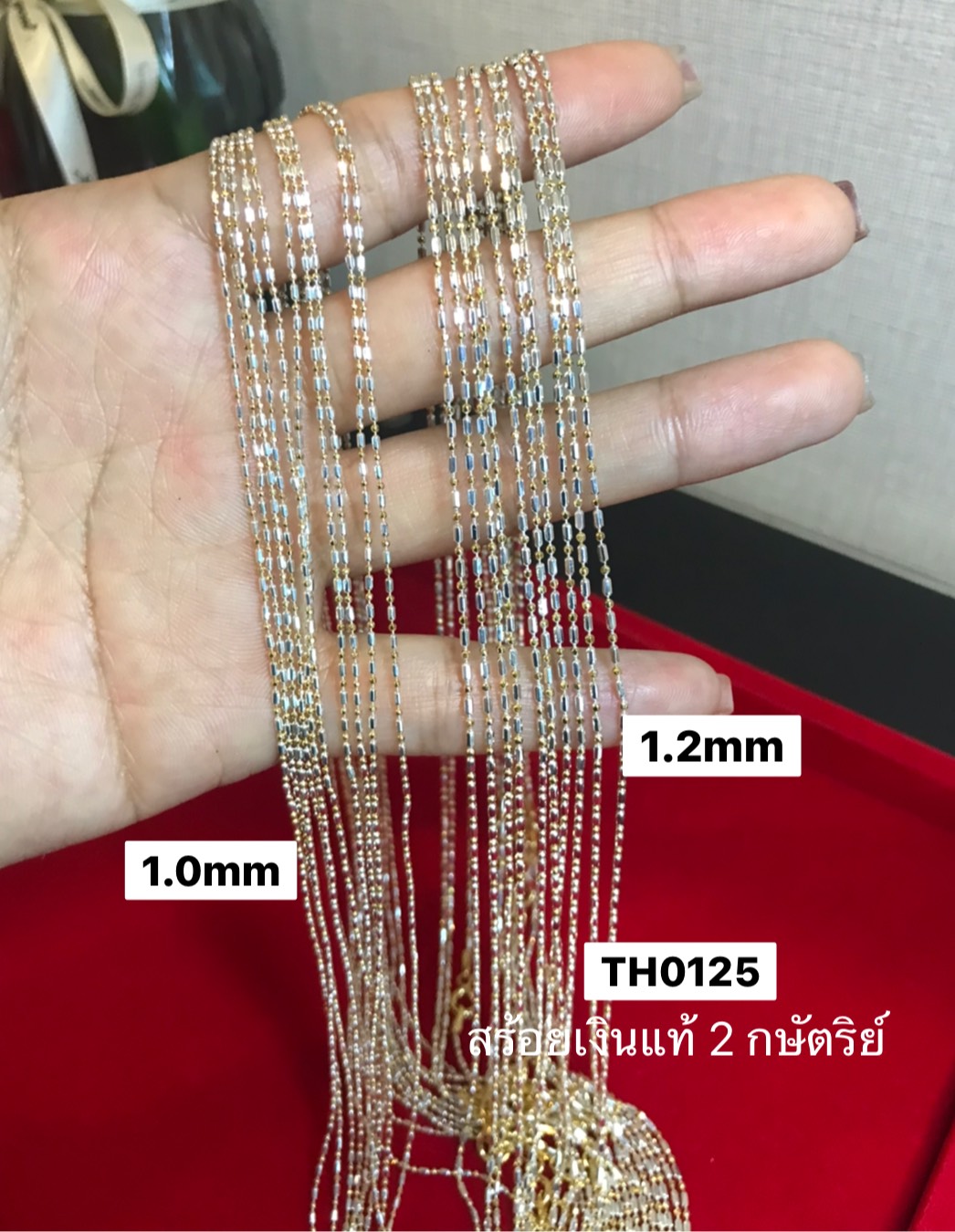 สร้อยคอเงินแท้ 2 กษัตริย์ ลายบอลตัดลายสลับรีตัดลาย เส้นจิ๋ว งานอิตาลี (ตัวเรือนเงินแท้) ราคาเฉพาะสร้อยไม่รวมจี้