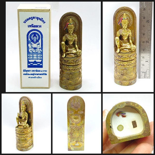 ตาขุนโหร จตุคามรามเทพ เนื้อทองสัมฤทธิ์ พิมพ์ตั้งหน้ารถ รุ่นเหนือดวง สูง 9 ซม. ศาลหลักเมือง นครศรีธรรมราช ปี2568