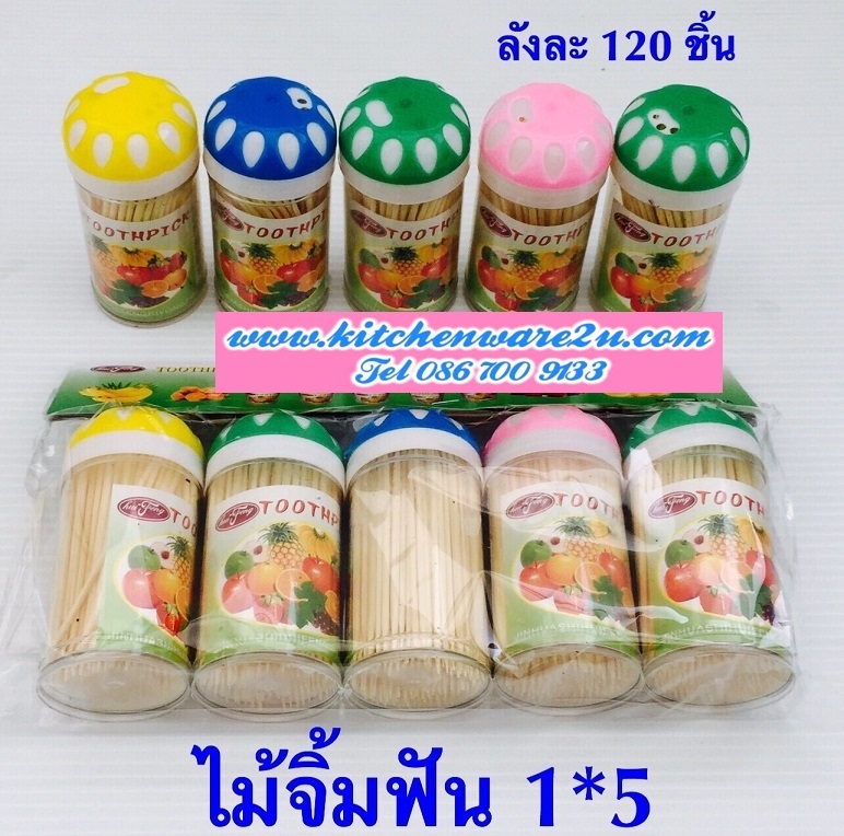 P02618 ไม้จิ้มฟัน 1*5 กระป๋อง ราคาส่งต่อ 1 โหล:12 ชุด (180 บ/โหล เฉลี่ย 15 บาท ขายส่งทุกอย่าง 20 บาท)