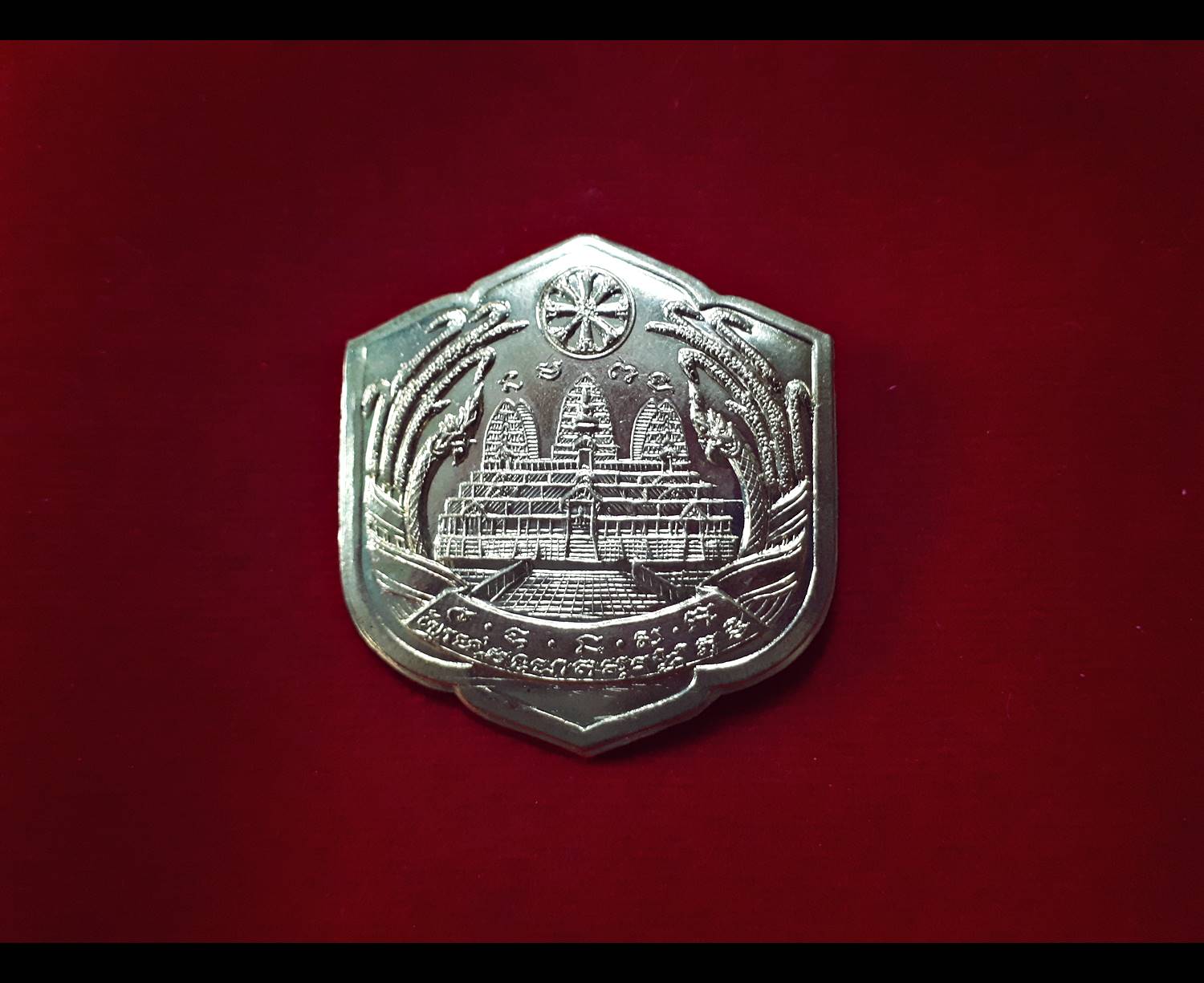 เหรียญ เข็มกลัดปราสาทนครวัด ขอมพันปี (โล่ห์ดวงตราปราสาทขอมพันปี) เนื้อทองฝาบาตร - หลวงปู่สรวง(เทวดาเล่นดิน) และ หลวงพ่อสร้อย ปลุกเสก (สร้างออกบูชา วัดเลียบราษฎร์บำรุง ปี2526) #รับประกันแท้และทัน - ( แก้อาถรรพ์ ปรับฮวงจุ้ย อุดมสมบูรณ์พูนสุข )