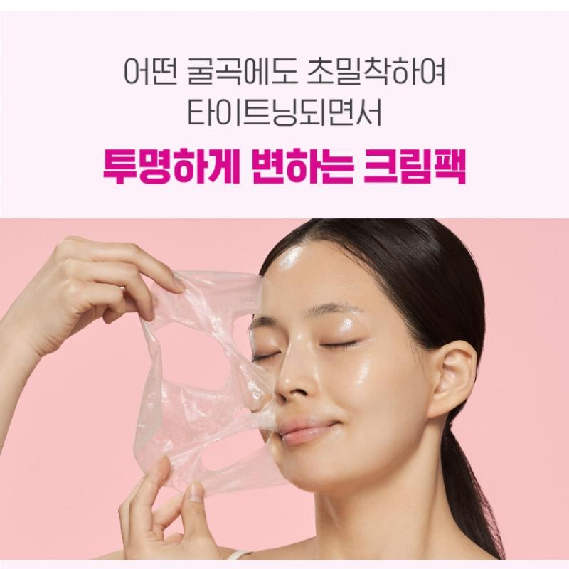 CKD Retino Collagen Small Molecule 300 Tightening Cream Pack 80mL ครีมแพ็กมาส์กหน้าเข้มข้นแบบลอกออก อุดมด้วยสารสกัดคอลลาเจนโมเลกุลขนาดเล็ก 73% ช่วยกระชับรูขุมขนที่หย่อนคล้อย