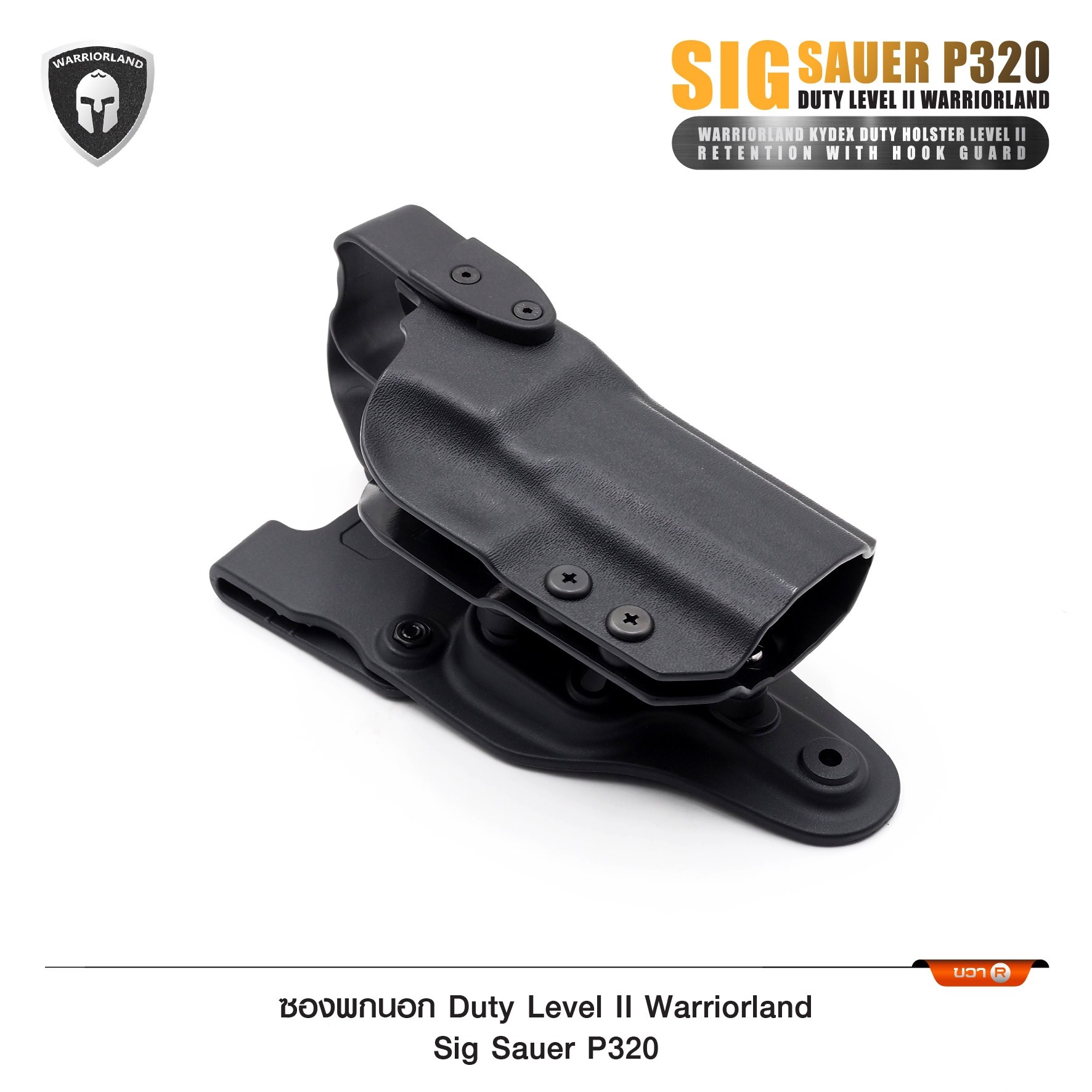 🇹🇭⫸ ซองพกนอก Duty Level II Warriorland Sig Sauer P320