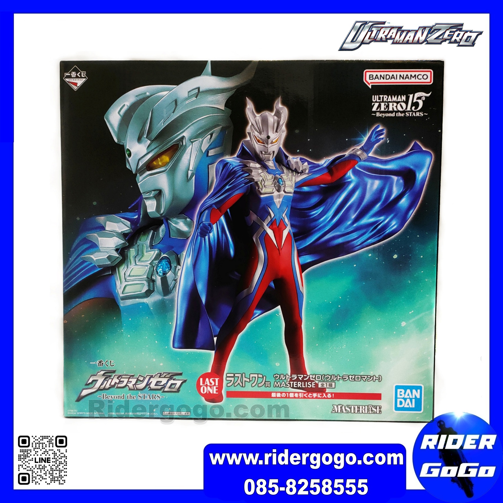 Ichiban Kuji Ultraman Zero Beyond the STARS