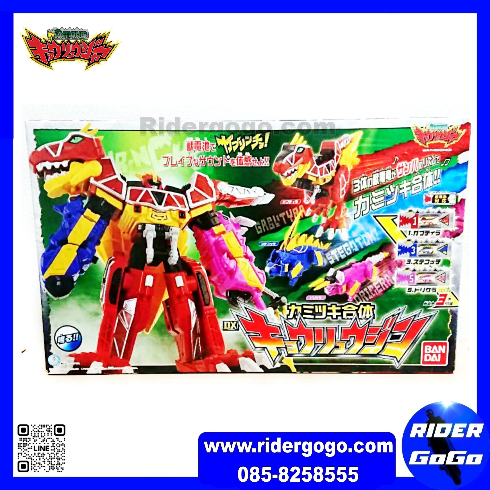 Kyoryuger DX Kyoryujin