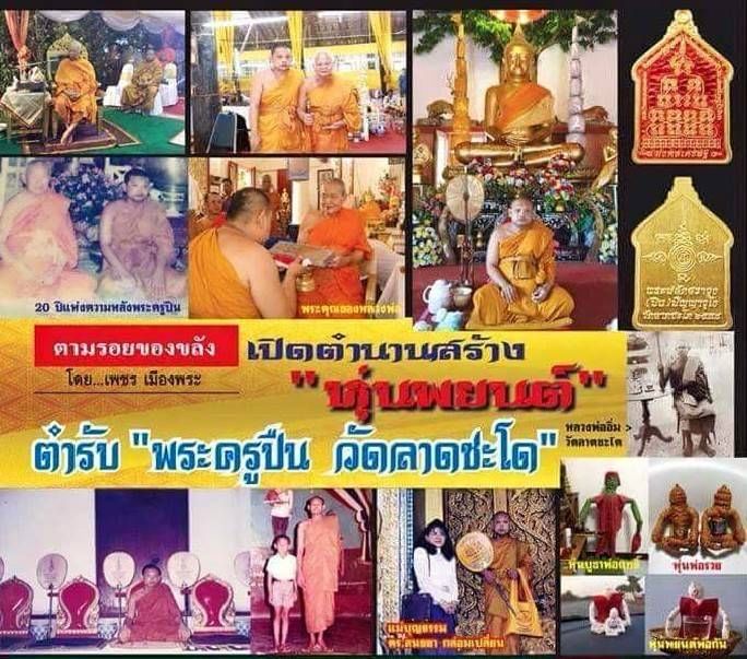 กุมาร หนูทองวลี เนื้อทองแดง ฐานก้นอุดผง ปี2563 #รับประกันแท้ - พระอาจารย์ปืน วัดลาดชะโด จ.อยุธยา