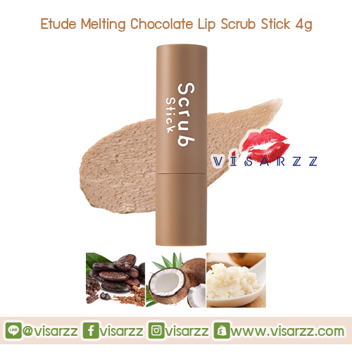 (ขายส่ง 200.-) Etude Melting Chocolate Lip Scrub Stick 4g # Milk Chocolate สครับในรูปแบบแท่งพร้อมกลิ่นหอมๆ ของชอคโกแลตนม ช่วยกำจัดส่วนเกินริมฝีปากที่แห้ง ช่วยให้ริมฝีปากเนียนนุ่ม ไม่แตกร่อง ทาลิปติดดี