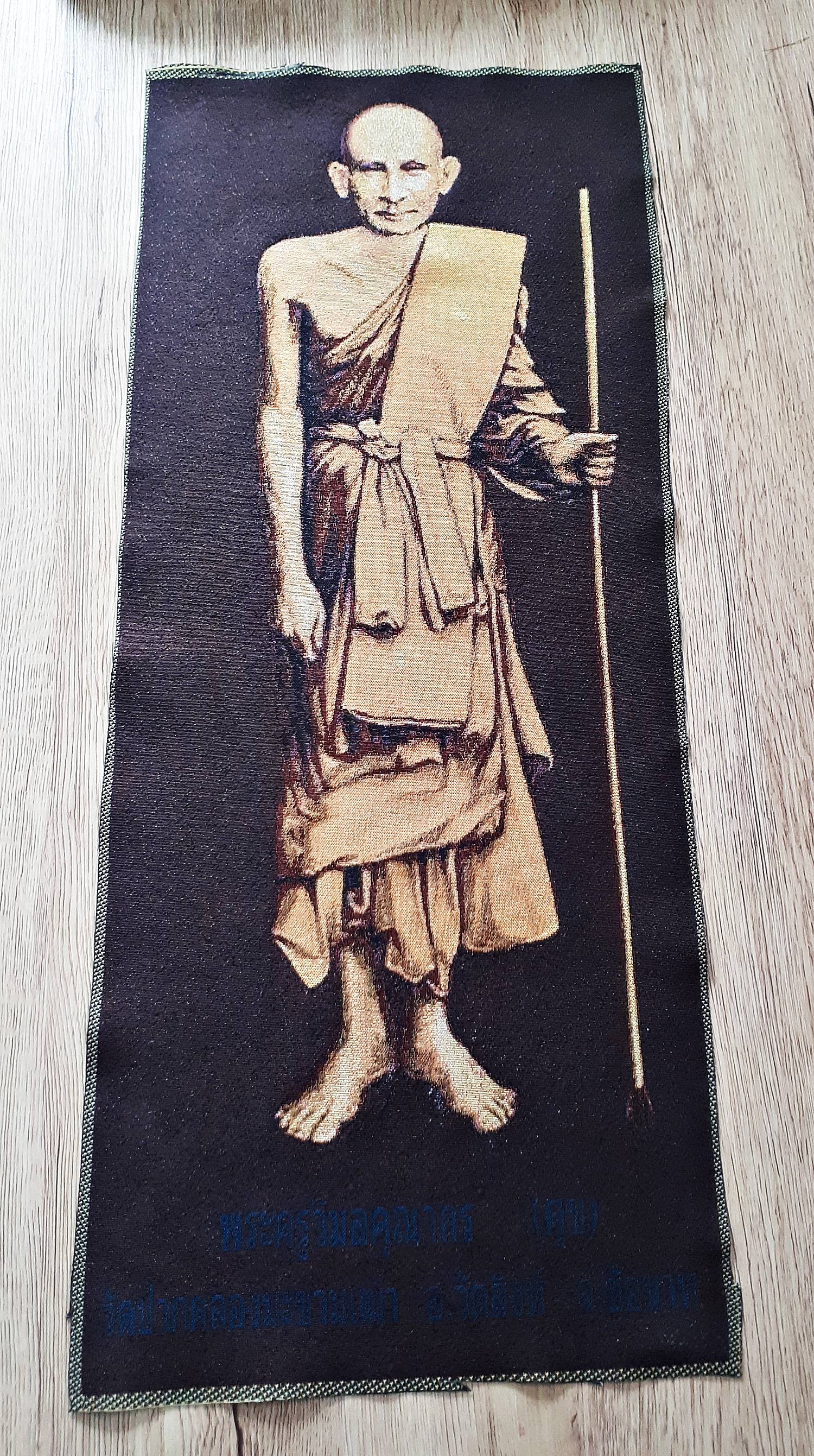 รูปภาพ หลวงปู่ศุข วัดปากคลองมะข่ามเฒ่า ยืนถือไม้เท้า ผืนใหญ่(สูง27นิ้ว กว้าง11นิ้ว) เนื้อผ้าอย่างดี ปี2561 #รับประกันแท้