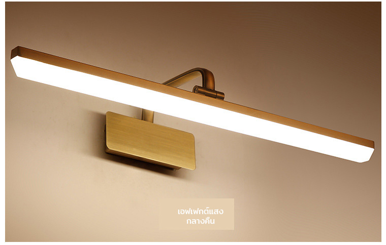 โคมไฟติดหน้ากระจก LED สีน้ำตาลบรอนซ์ [HJ8050]