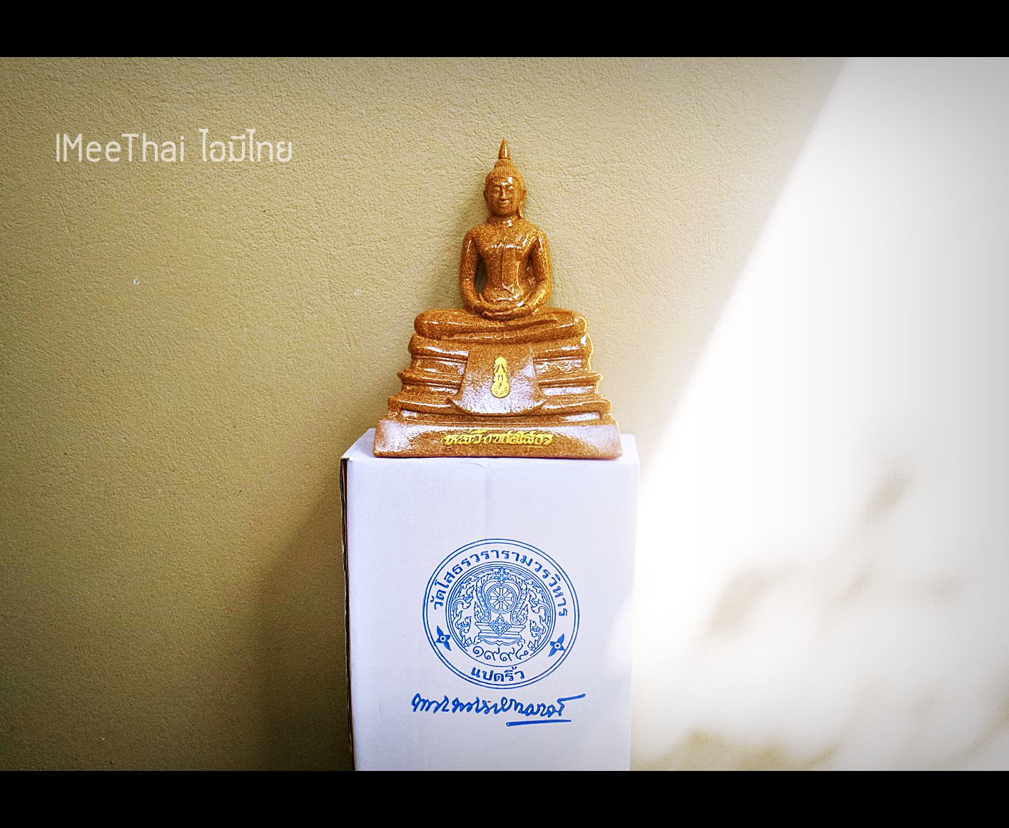 รูปหล่อ หลวงพ่อโสธร เนื้อกระเบื้องหลังคาโบสถ์ (พระขนาดตั้งบูชา ขนาดใหญ่ หน้าตัก 9นิ้ว)