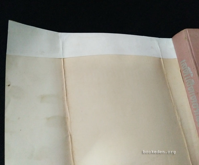 เลดี้แช็ตเตอร์เลย์ เริงรัก