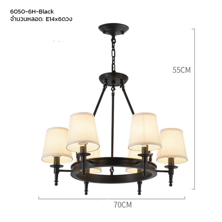 โคมไฟระย้าเหล็กทรงกลมโป๊ะผ้าทรงดอกเห็ดสไตล์อเมริกันโมเดิร์น [6050]