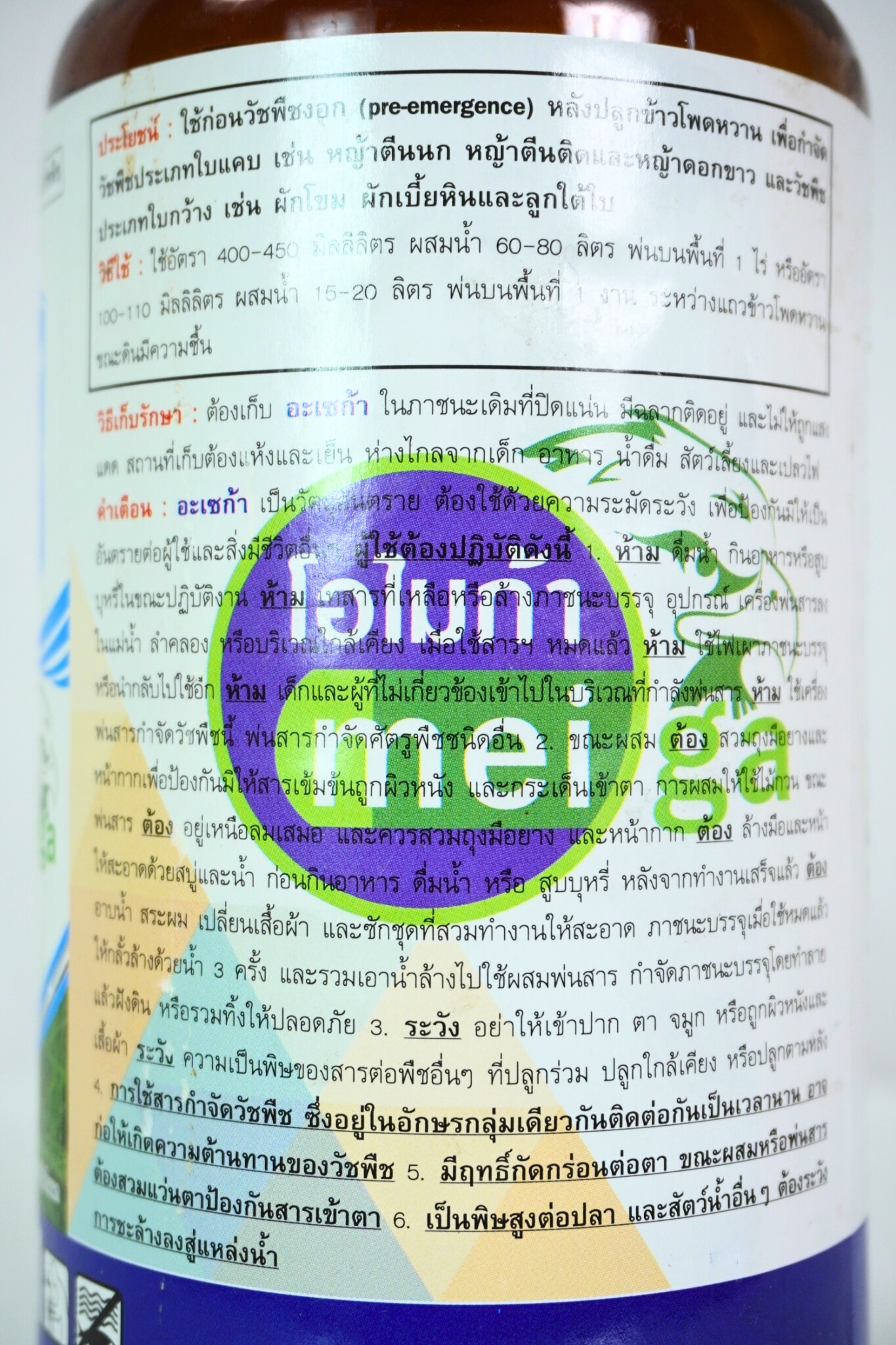 อะเซก้า