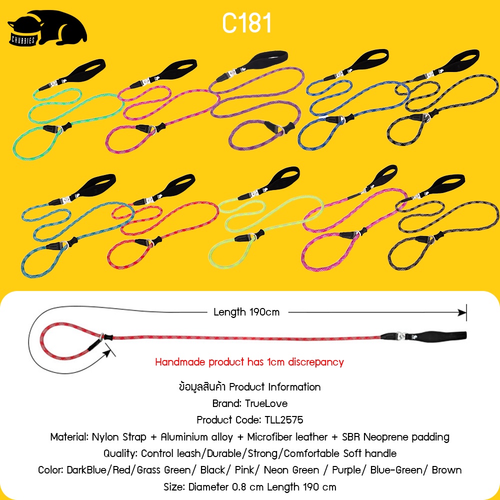 C181 TRUELOVE TH Control Leash สายจูงสุนัข ปลอกคอสำหรับฝึกสุนัขสามารถปรับได้