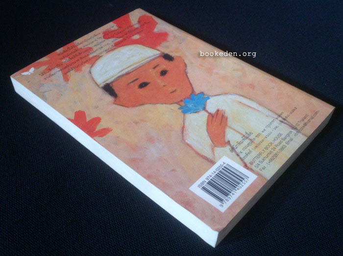 ผีเสื้อและดอกไม้