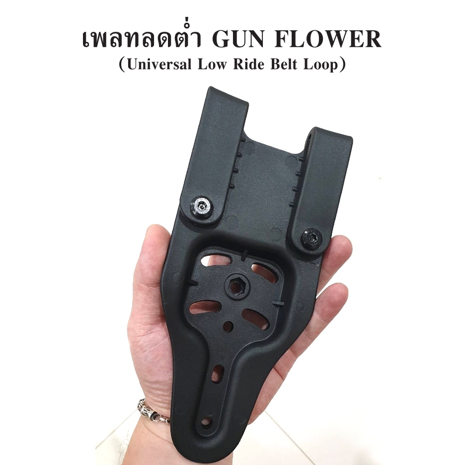 🇹🇭⫸ เพลทลดต่ำ Gun&Flower