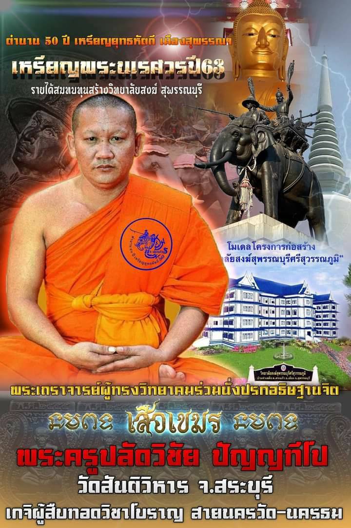 รูปหล่อ พระนเรศวร ทรงช้าง ออกศึก เนื้อทองเหลือง ปี2563