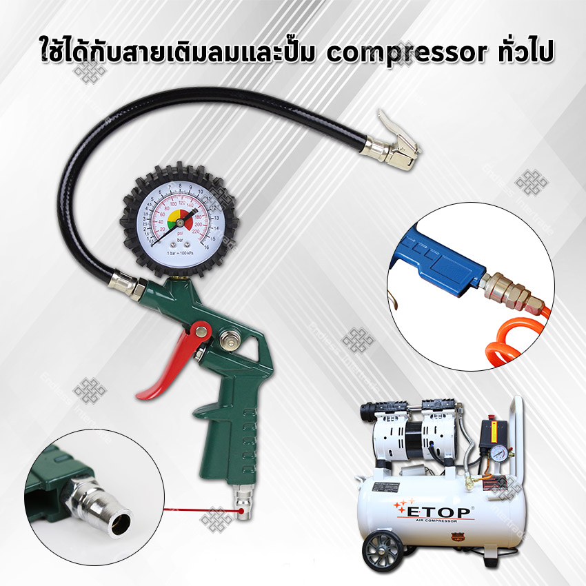 ชุด สายลม สายปั๊มลม PU 5x8mm ยาว6เมตร + ปืนฉีดลม ปืนเป่าลม พร้อมหัวเปลี่ยนแบบยาว รุ่น DG-10 + ปืนเติมลม ที่เติมลม พร้อม เกจ์วัดลม