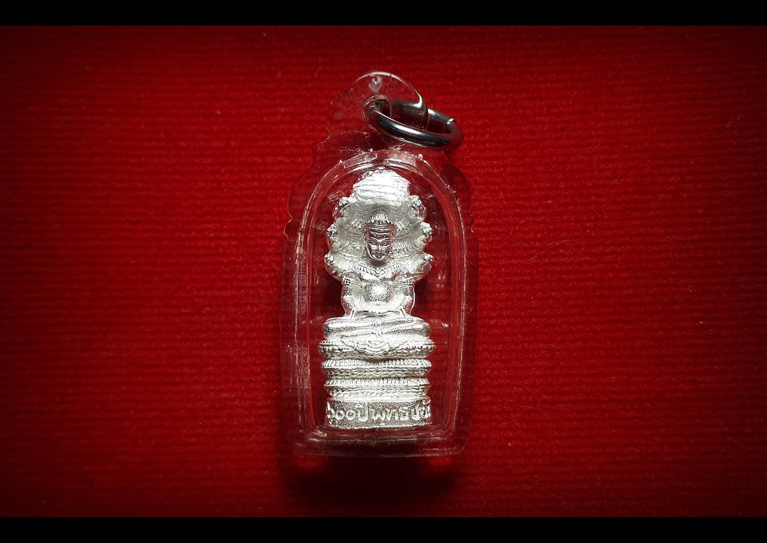 พระนาคปรก(นาคปรกขอม ฉลอง2600ปี พุทธชยันตี) เนื้อเงินแท้ ปี2555 - หลวงพ่อเล็ก วัดท่าขนุน