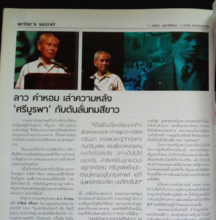 a day weekly ฉบับที่ 53