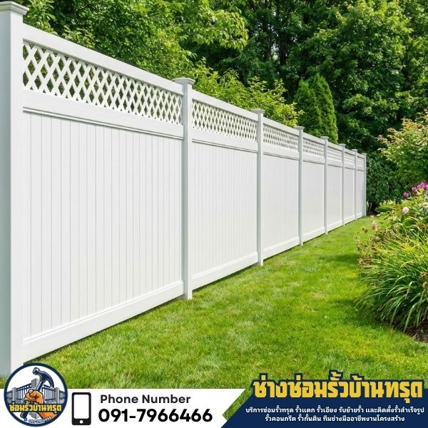 เปลี่ยนรั้วเก่าพัง เป็นรั้วคอนกรีตใหม่ทั้งแนว