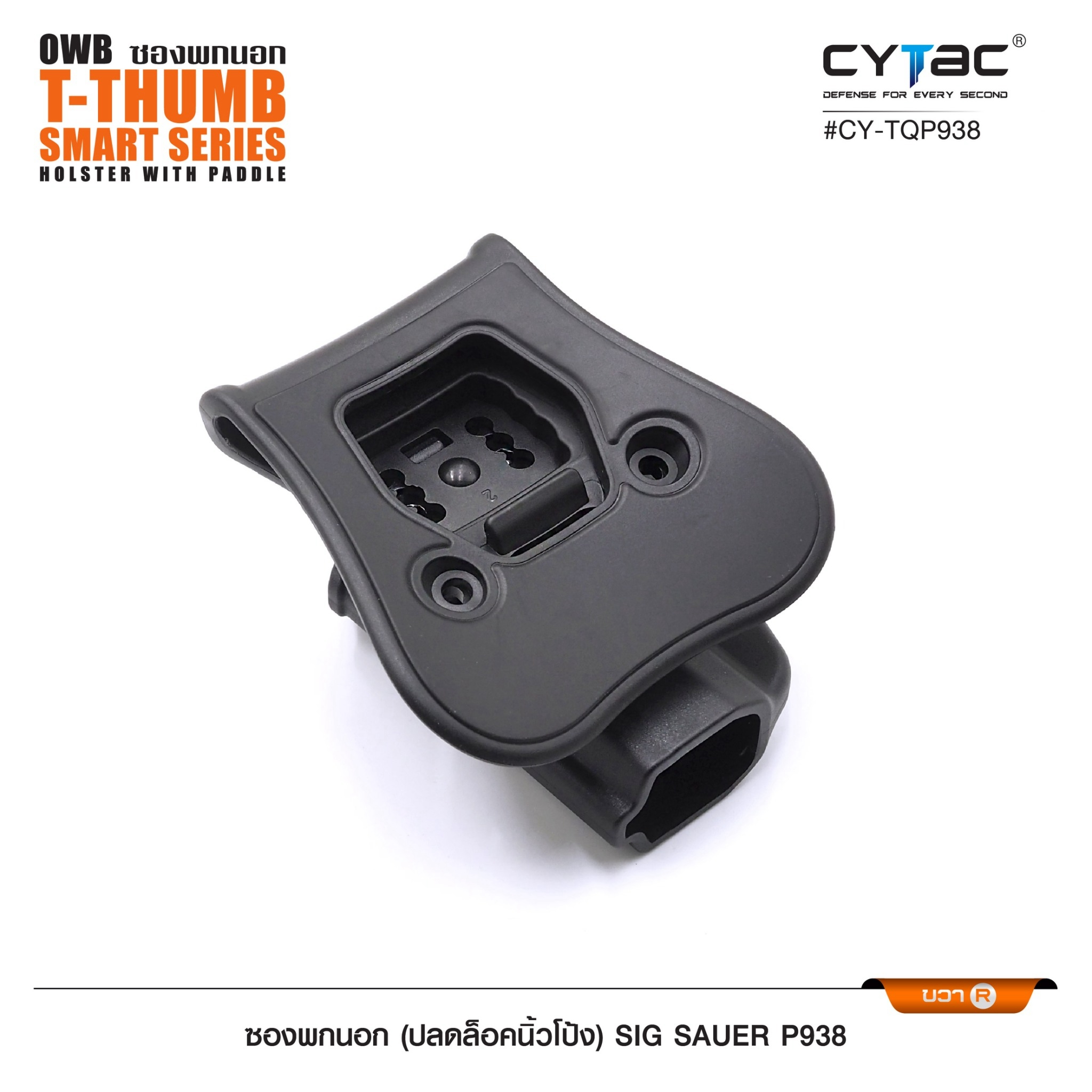 CYTAC thailand ซองพกนอก ปลดล็อคนิ้วโป้ง Sig P938 Cytac