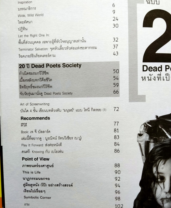 Bioscope ฉบับที่ 90