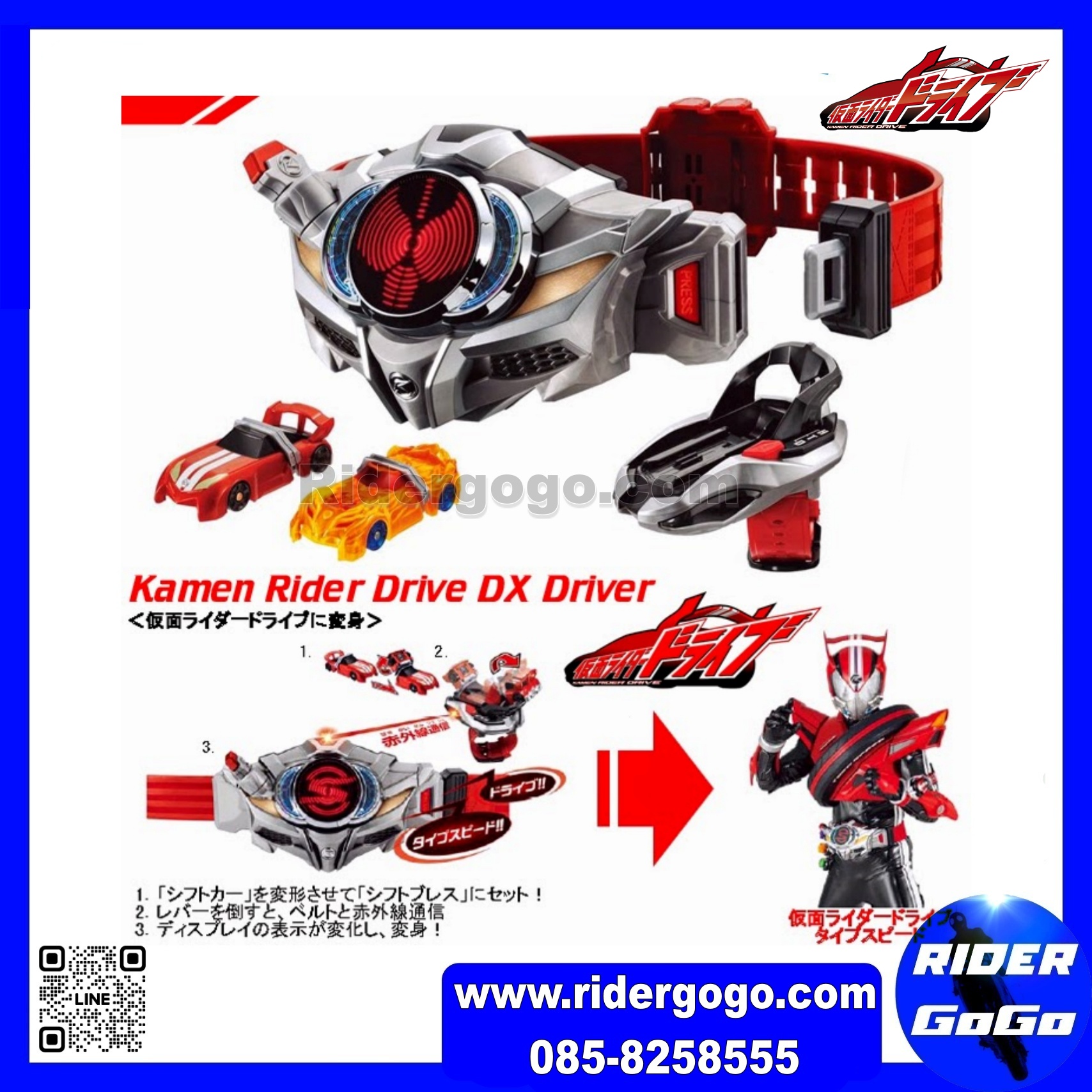 Masked Rider Drive DX Drive Driver & Shift Breath Set