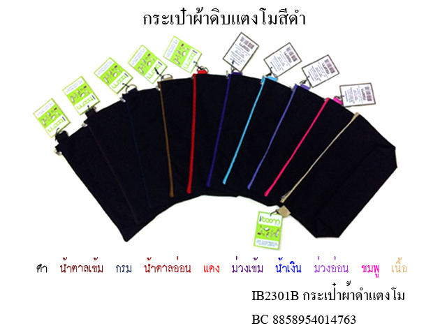Calico bag Black color (Watermelon)