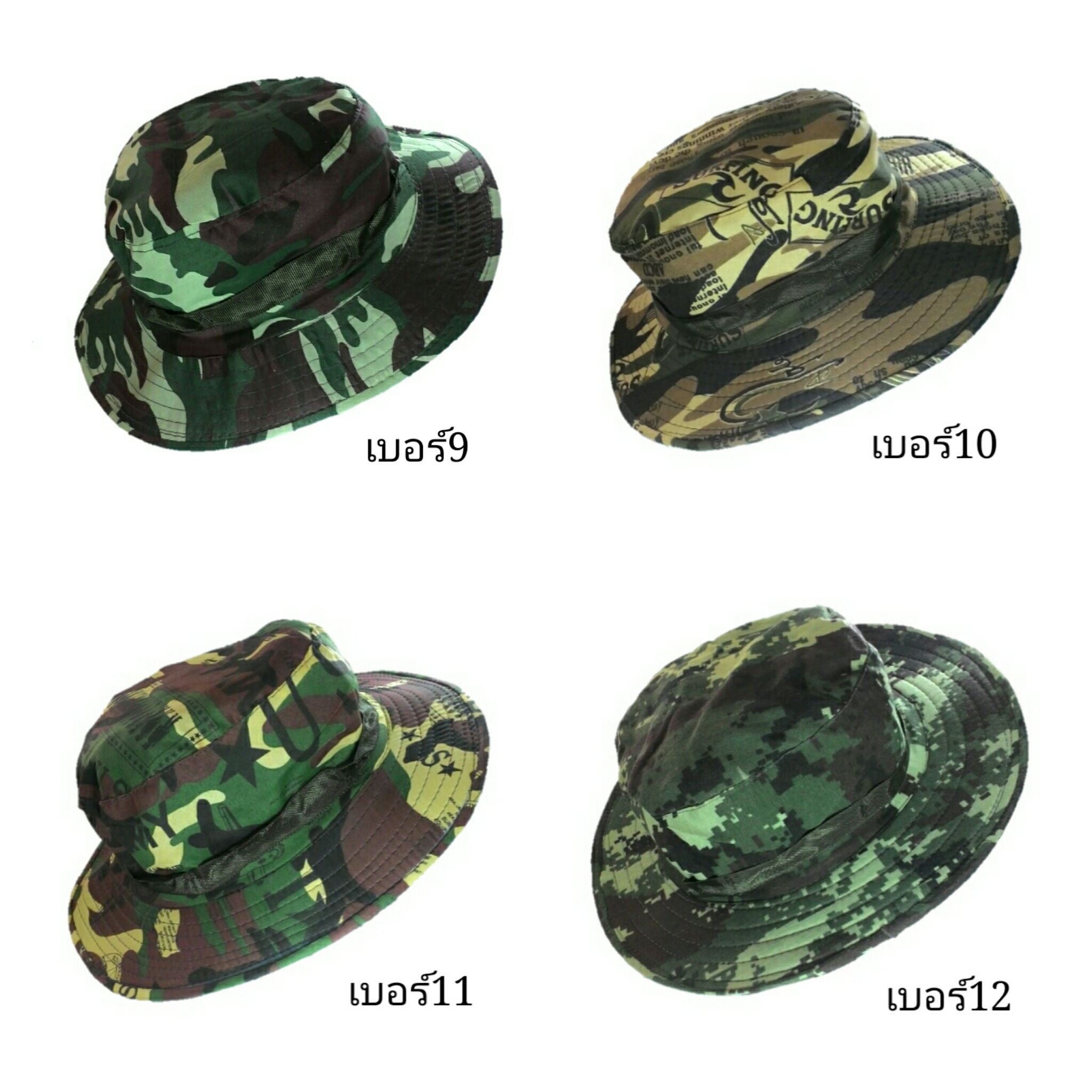 หมวกปีกลายพรางแบบทหาร