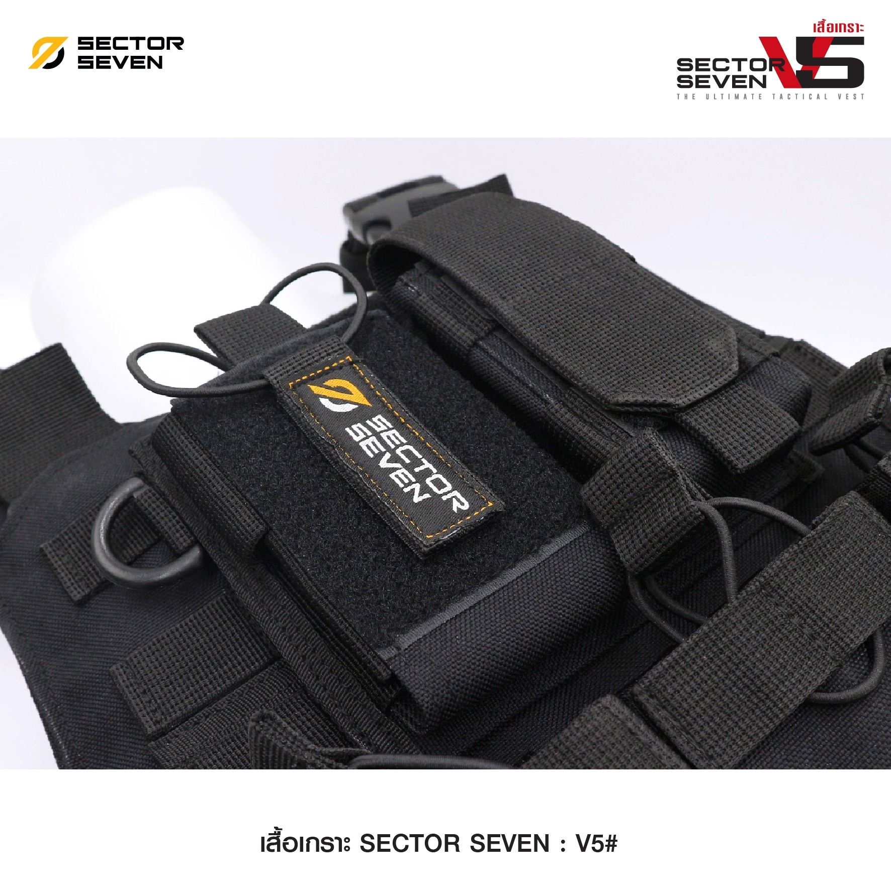 🇹🇭⫸ เสื้อเกราะ Sector Seven #V5