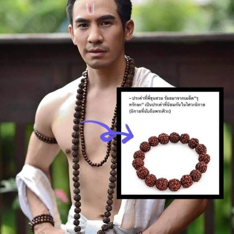 สร้อยข้อมือ ประคํา น้ำตาพระศิวะ เมล็ดรุทรักษะ ของแท้นำเข้าจาก อินเดีย (ขายปลีก ขายส่ง)