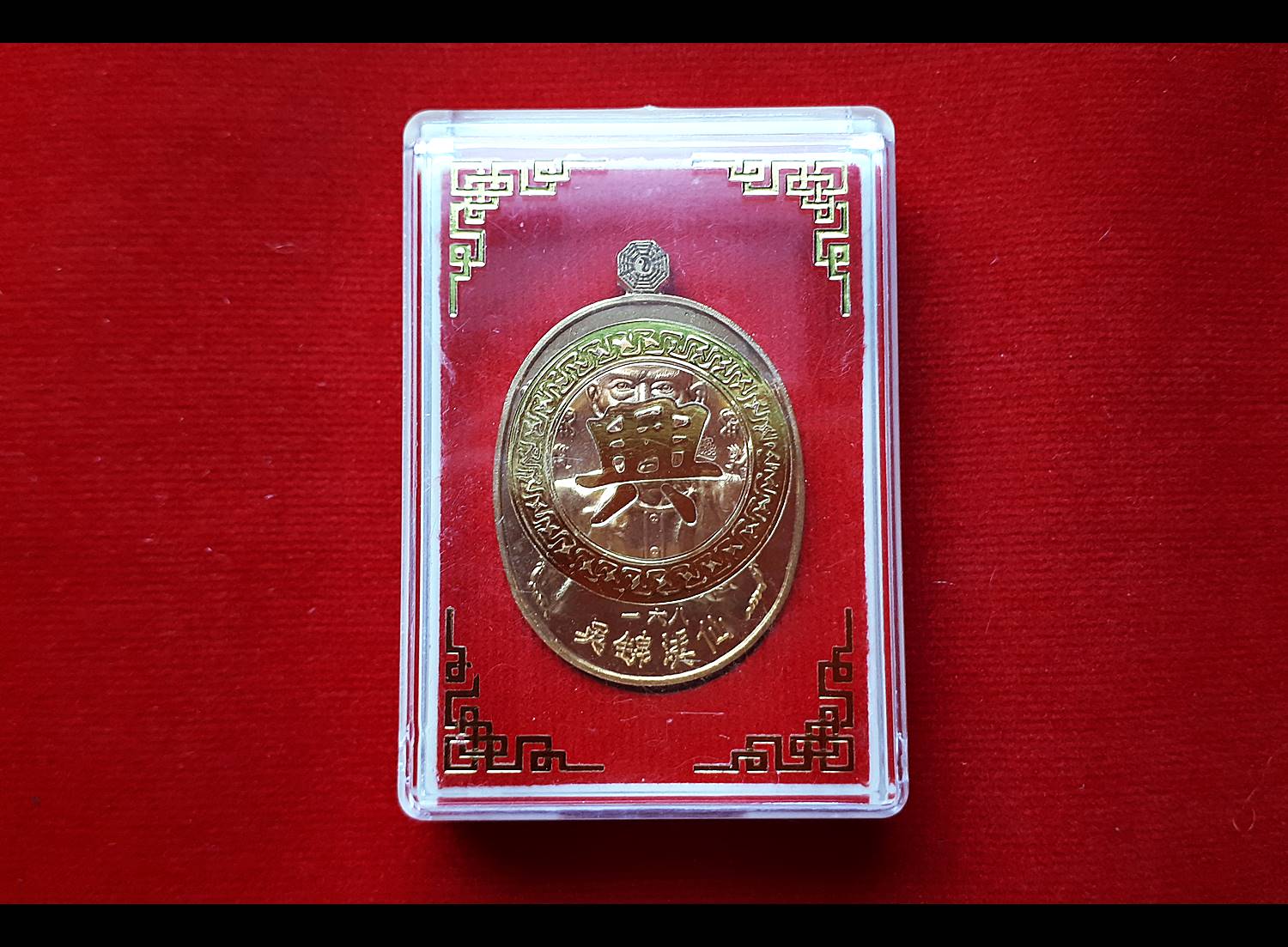 เหรียญมังกรคู่ อาแปะเซียนแปะโรงสี วัดศาลเจ้า หลัง ยันต์10กา ไฉ่ซิ้งเอี๊ยะ(ท้าวเวสสุวรรณ)รับทรัพย์ร่ำรวย (ชุบทอง) ปี2561