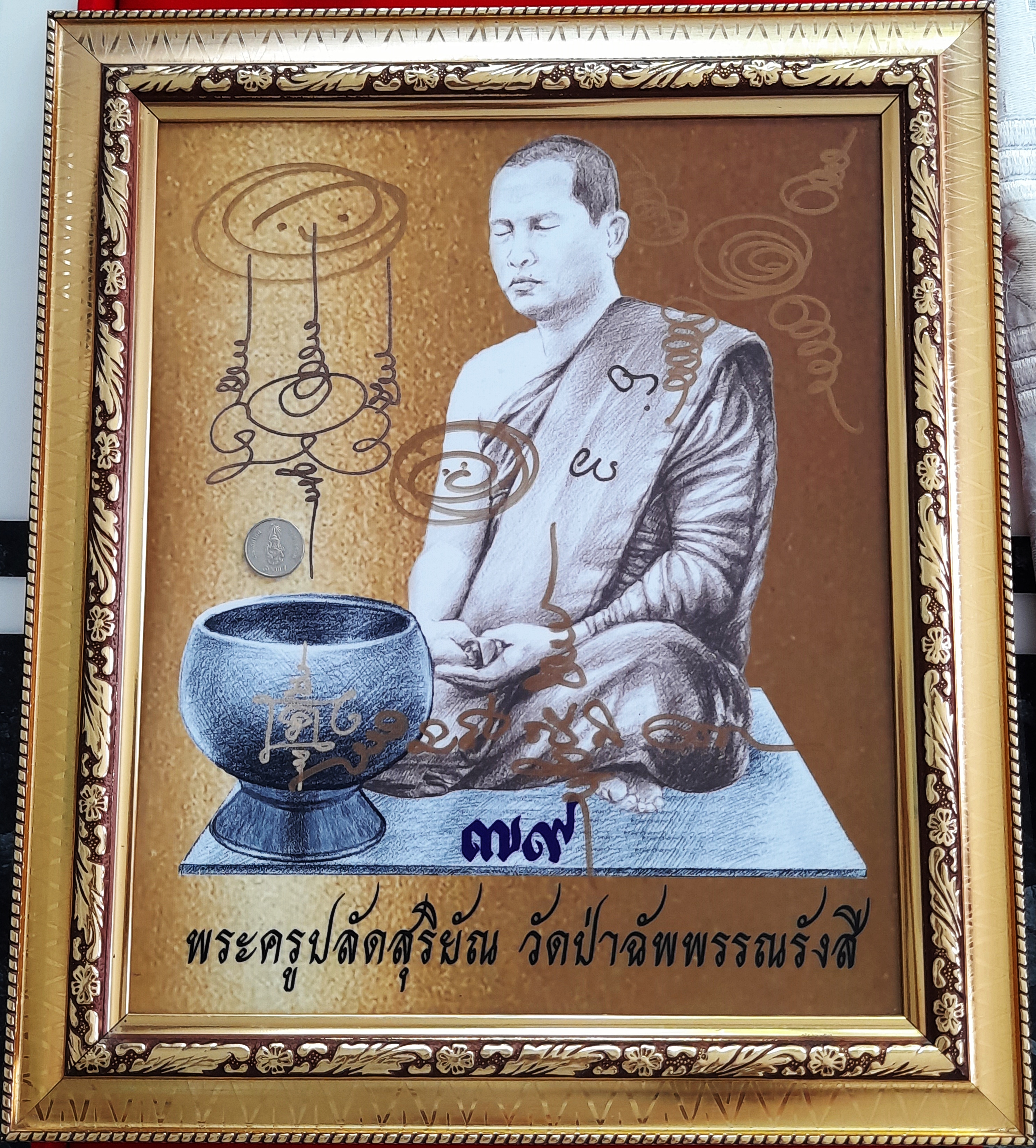 รูปภาพ ฉากทอง (พระอาจารย์สุริยัณจารยันต์เพิ่มเติม) (ขนาดใหญ่ ซีลกันน้ำ พร้อมกรอบ) ปี2556 #รับประกันแท้ รันเลข ตอกโค็ด ส กงจักร - พระอาจารย์สุริยัณ วัดป่าฉัพพรรณรังสี จ.ชัยภูมิ