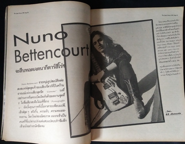 The Quiet Storm ฉบับที่ 111