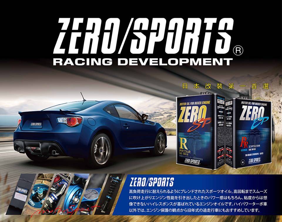 Zero Sports ZERO SP Oil Filter II