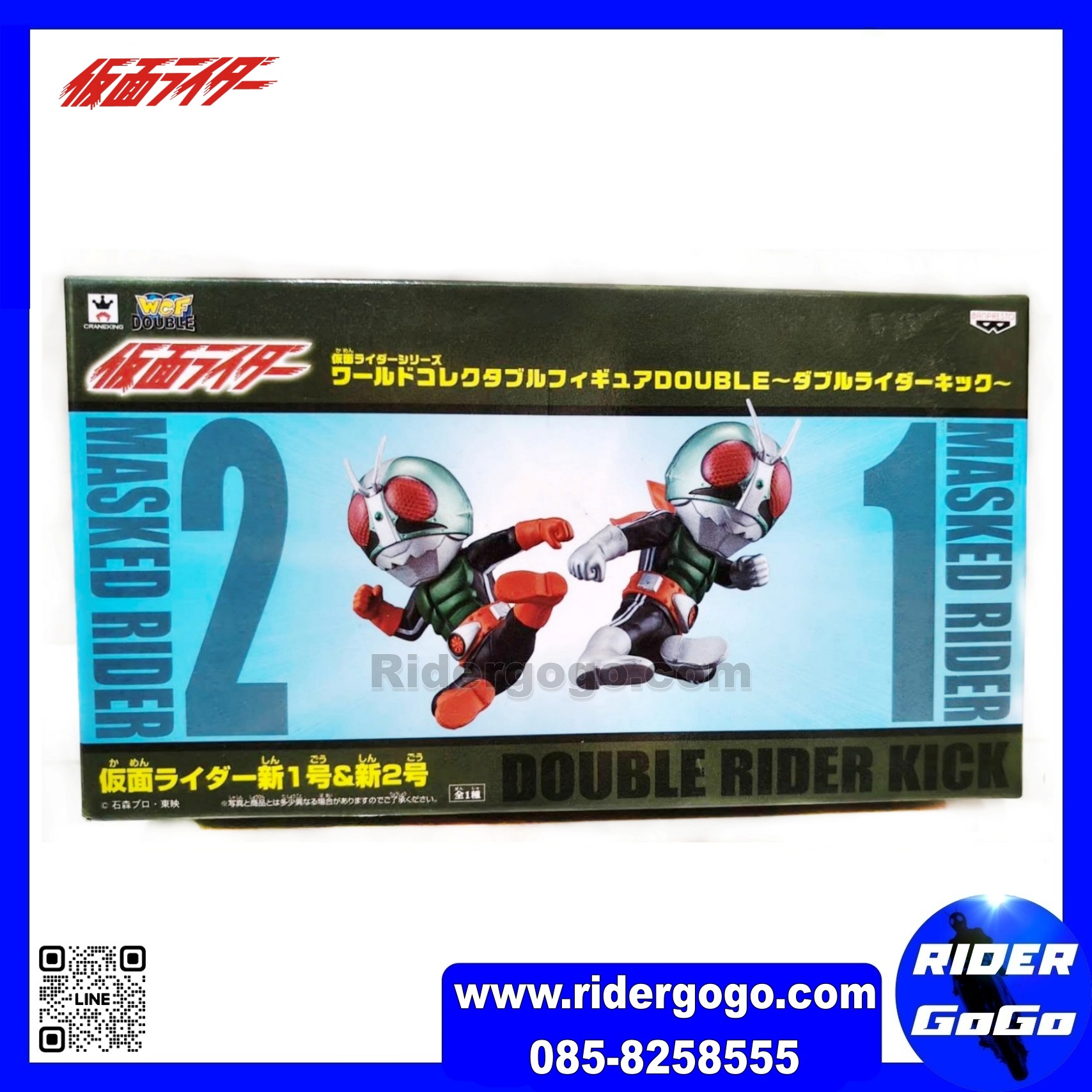 WCF Kamen Rider Double Rider Kick V1 V2