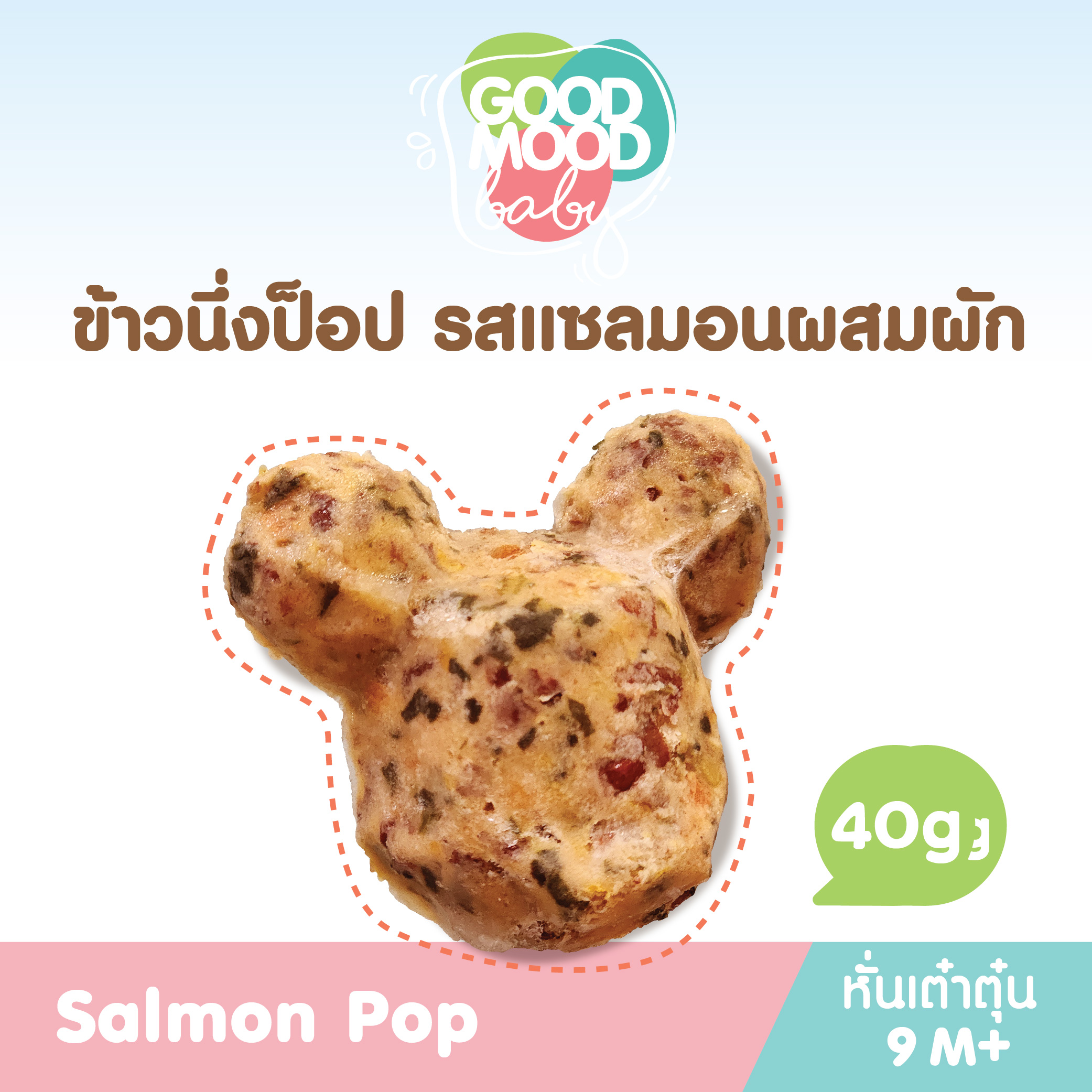 ข้าวนึ่ง POP แซลมอน