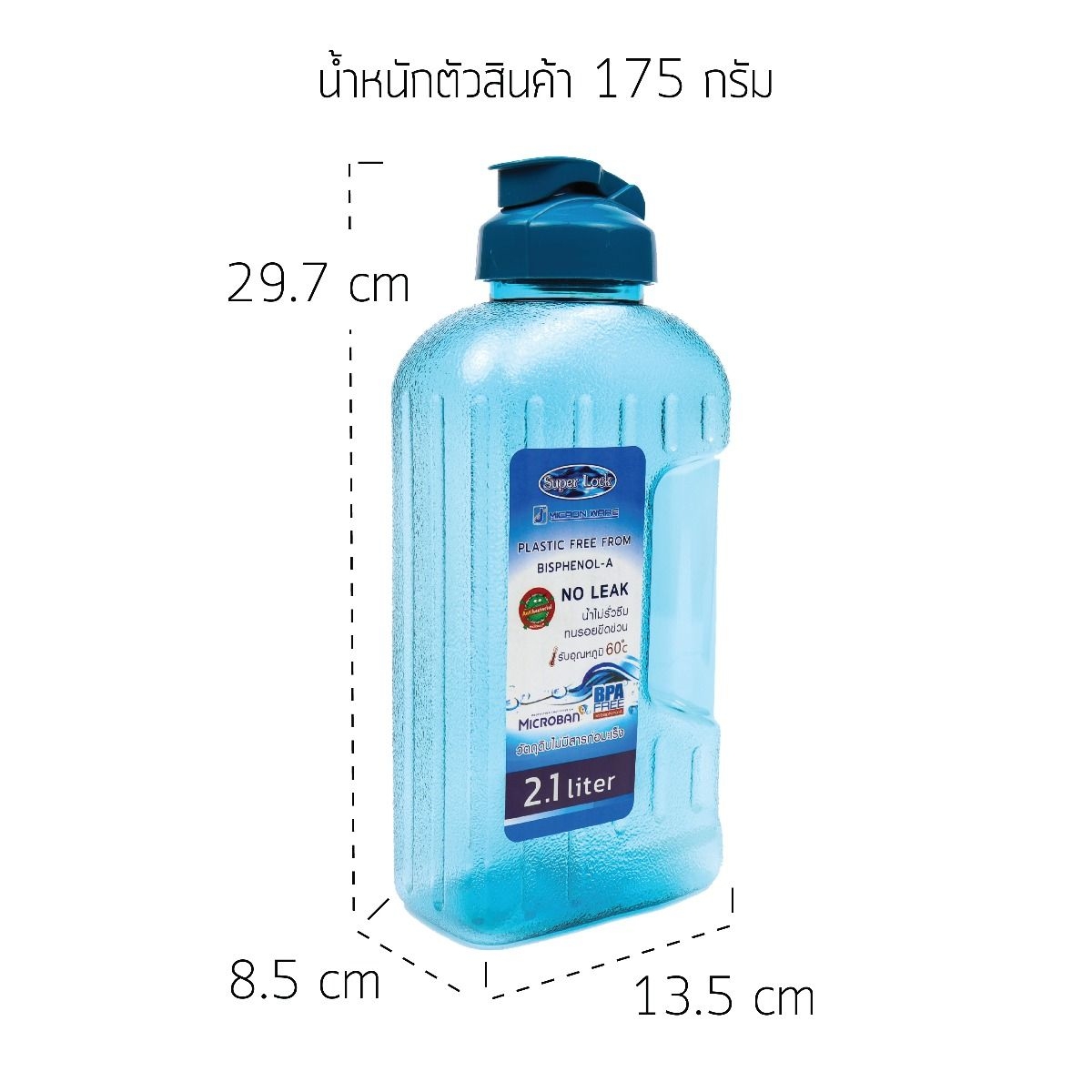 P10841 กระบอกน้ำ SuperLock จุ 2.1 ลิตร (13.5*8.5*29.7 cm) เกรดเอ No.5210 (ราคาขายส่งต่อ 1 โหล: 12 ใบ : เฉลี่ย 70 บต่อใบ)