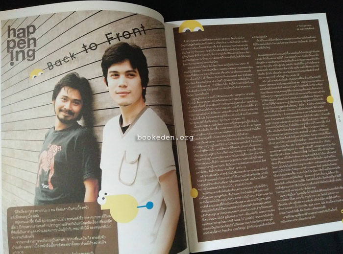 happening ปก ซันนี่ สุวรรณเมธานนท์ (ฉบับ Free Copy)
