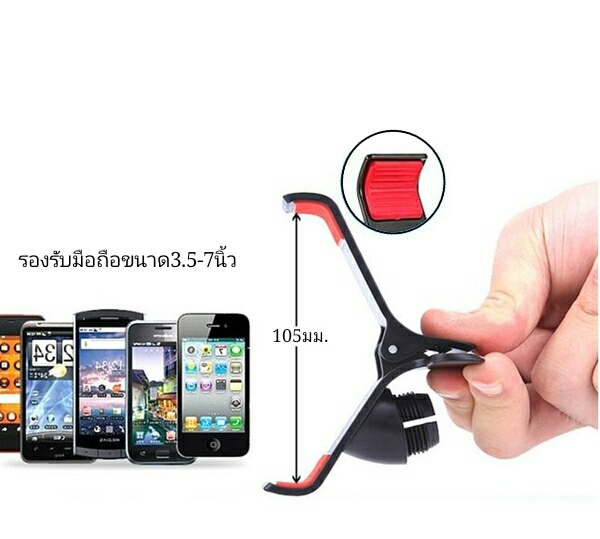 แท่นจับมือถือแบบคลิบหนีบ