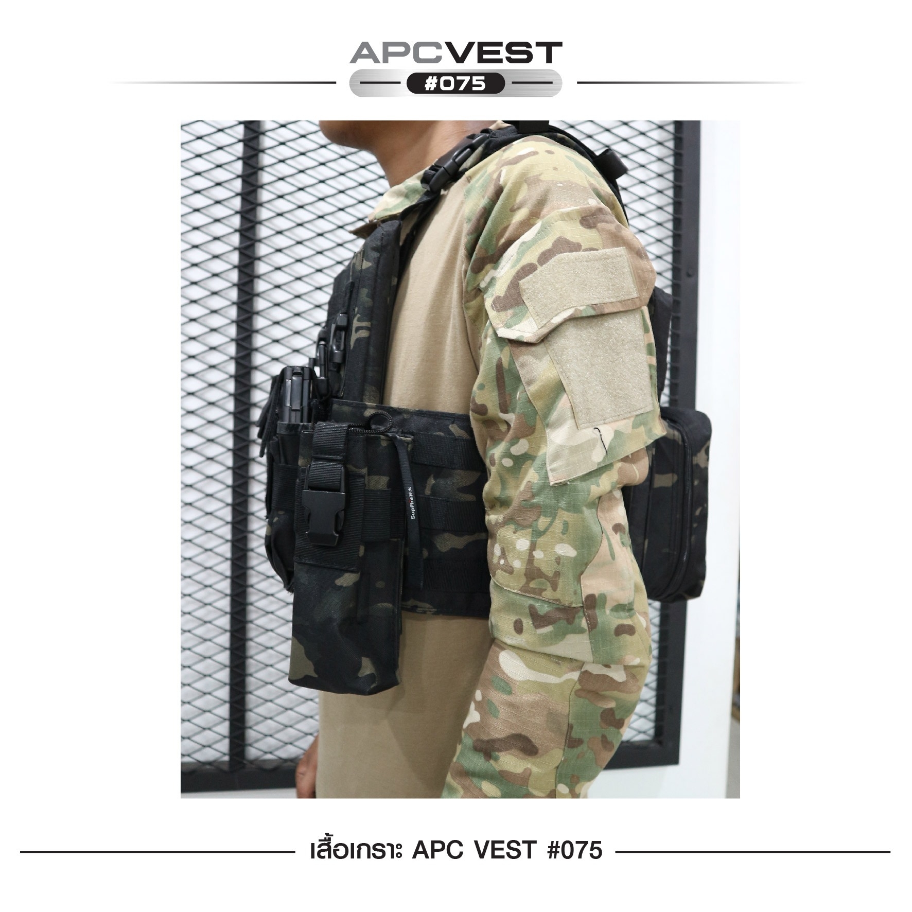 🇹🇭⫸ เสื้อเกราะ APC VEST #075 ผ้า 600D