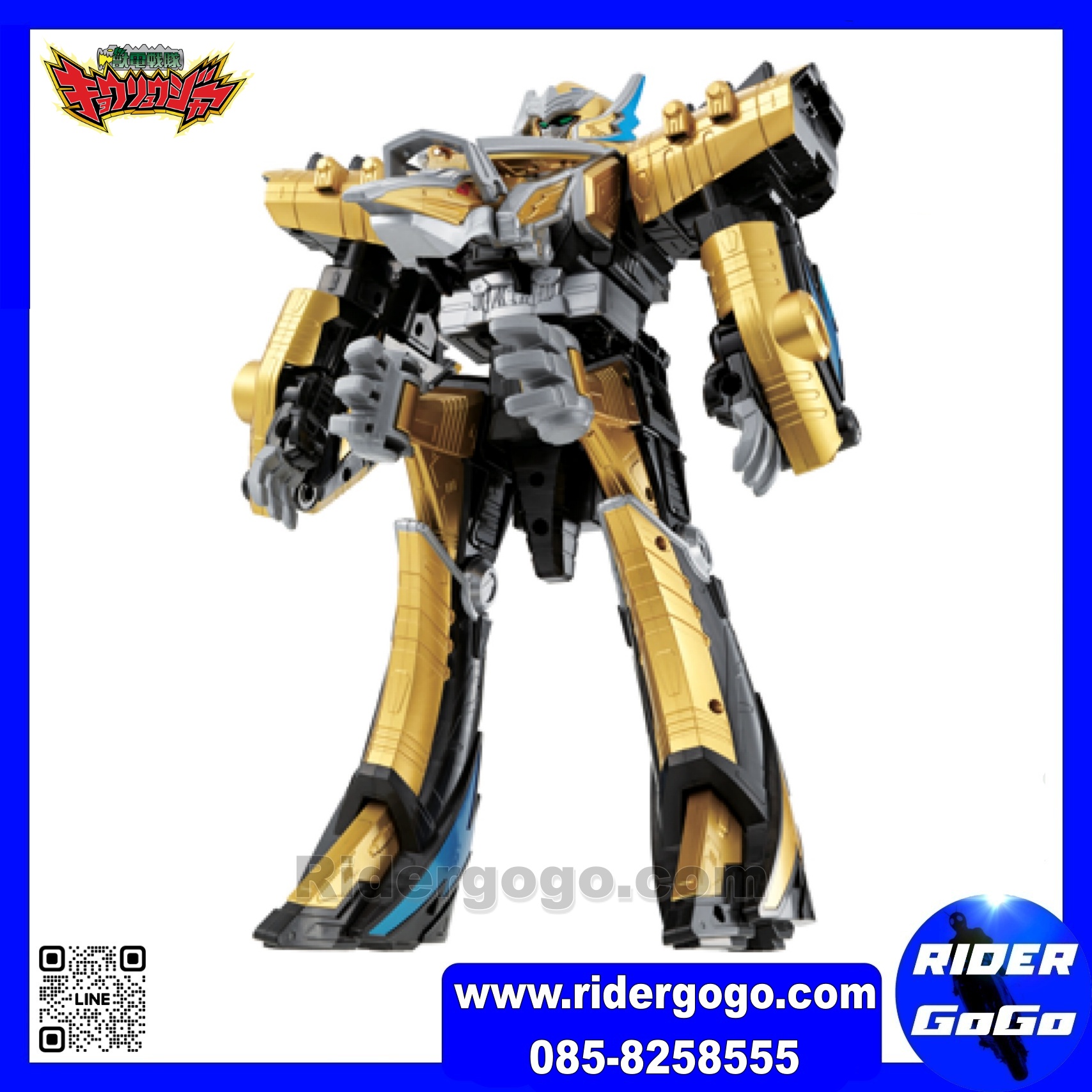 Kyoryuger (DX Pteraiden-Oh)