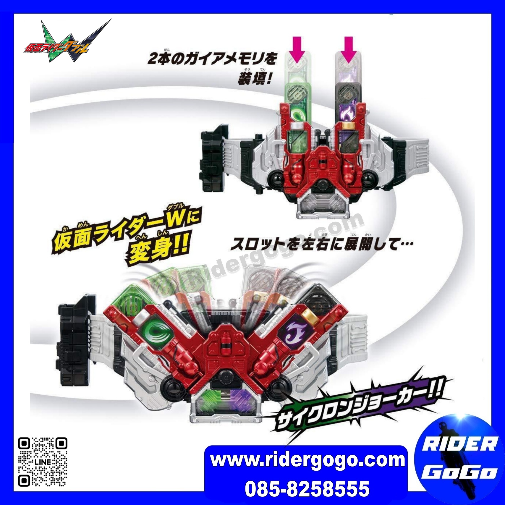 Masked Rider Double (DX Double Driver 20th Ver.)